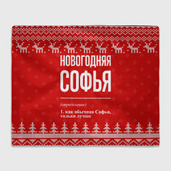 Плед флисовый Новогодняя Софья: свитер с оленями, цвет: 3D-велсофт