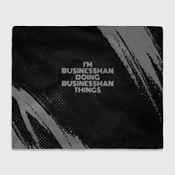 Плед флисовый I am businessman doing businessman things, цвет: 3D-велсофт