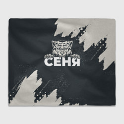 Плед флисовый Сеня зубастый волк, цвет: 3D-велсофт