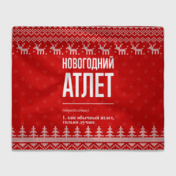 Плед флисовый Новогодний атлет: свитер с оленями, цвет: 3D-велсофт