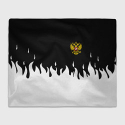 Плед флисовый Герб РФ огонь патриотический стиль, цвет: 3D-велсофт