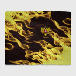 Плед флисовый Имперская Россия желтый огонь, цвет: 3D-велсофт