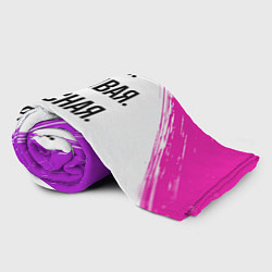 Плед флисовый Умная, красивая и классная: Екатерина, цвет: 3D-велсофт — фото 2