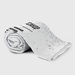 Плед флисовый Александр мужчина ну с очень большой буквы, цвет: 3D-велсофт — фото 2