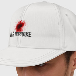 Кепка-снепбек Я в полном порядке, цвет: белый