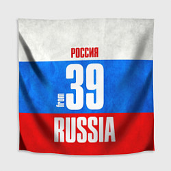 Скатерть для стола Russia: from 39, цвет: 3D-принт