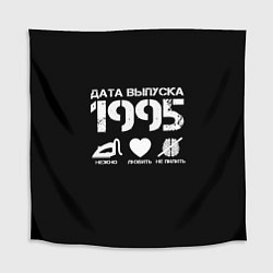 Скатерть для стола Дата выпуска 1995, цвет: 3D-принт