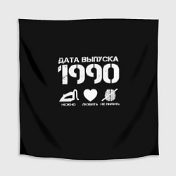 Скатерть для стола Дата выпуска 1990, цвет: 3D-принт