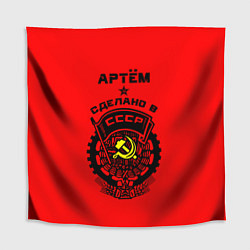 Скатерть для стола Артём: сделано в СССР, цвет: 3D-принт