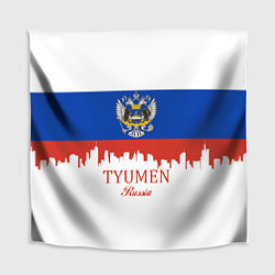 Скатерть для стола Tyumen: Russia, цвет: 3D-принт