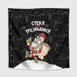 Скатерть для стола Стёкл как трезвышко!, цвет: 3D-принт