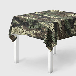 Скатерть для стола Камуфляж ЯЖЕБАТЬ, цвет: 3D-принт — фото 2