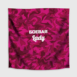 Скатерть для стола Боевая Lady, цвет: 3D-принт