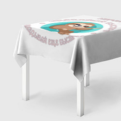 Скатерть для стола Цитата ленивца, цвет: 3D-принт — фото 2