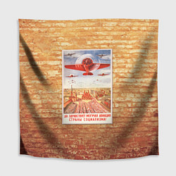 Скатерть для стола Плакат СССР 12, цвет: 3D-принт