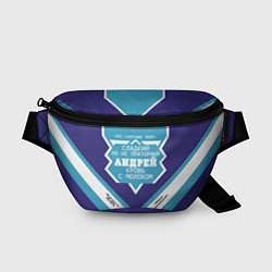 Поясная сумка Андрей сладкий, цвет: 3D-принт