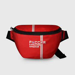 Поясная сумка Россия: Красная Машина