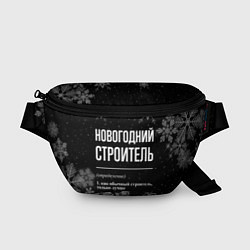 Поясная сумка Новогодний строитель на темном фоне, цвет: 3D-принт