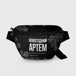 Поясная сумка Новогодний Артем на темном фоне