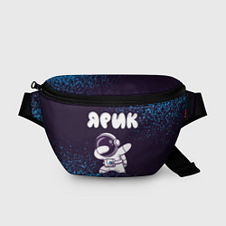 Поясная сумка Ярик космонавт даб, цвет: 3D-принт
