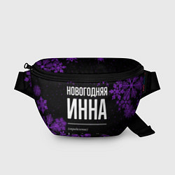Поясная сумка Новогодняя Инна на темном фоне, цвет: 3D-принт