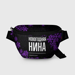 Поясная сумка Новогодняя Нина на темном фоне, цвет: 3D-принт