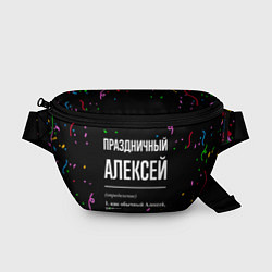Поясная сумка Праздничный Алексей и конфетти, цвет: 3D-принт
