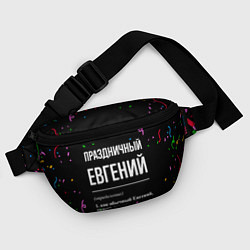 Поясная сумка Праздничный Евгений и конфетти, цвет: 3D-принт — фото 2