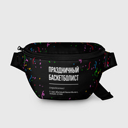 Поясная сумка Праздничный баскетболист и конфетти, цвет: 3D-принт