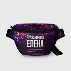 Поясная сумка Праздничная Елена: фейерверк, цвет: 3D-принт