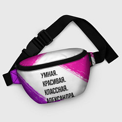 Поясная сумка Умная, красивая и классная: Александра, цвет: 3D-принт — фото 2
