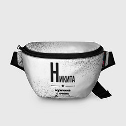 Поясная сумка Никита мужчина ну с очень большой буквы, цвет: 3D-принт