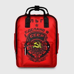 Женский рюкзак Ольга: сделано в СССР