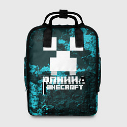 Женский рюкзак Даниил в стиле Minecraft
