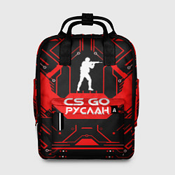 Женский рюкзак CS:GO - Руслан