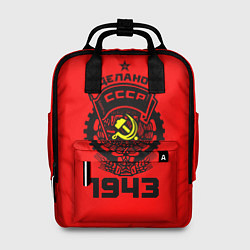 Женский рюкзак Сделано в СССР 1943