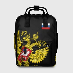 Рюкзак женский Флаг и Герб России, цвет: 3D-принт