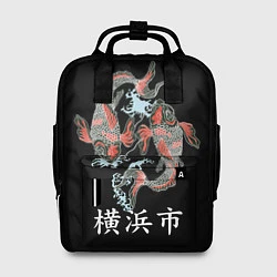 Женский рюкзак Иокогама