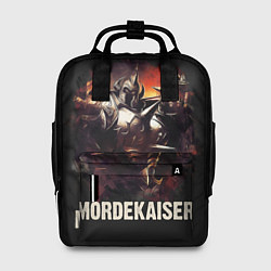 Женский рюкзак Mordekaiser