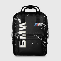 Женский рюкзак BMW