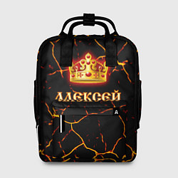 Женский рюкзак Алексей