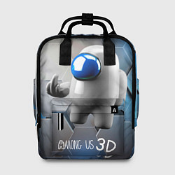 Рюкзак женский Among Us 3D, цвет: 3D-принт