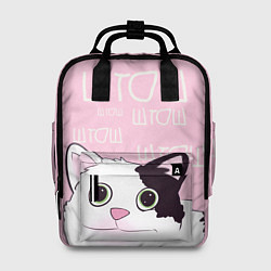 Рюкзак женский Котик штош, цвет: 3D-принт