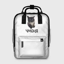 Рюкзак женский Кот чмоня, цвет: 3D-принт