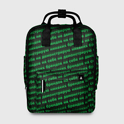 Рюкзак женский Никаких брендов зелёный, цвет: 3D-принт