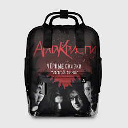 Женский рюкзак Агата Кристи чёрные сказки белой зимы