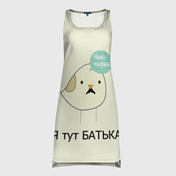 Туника женская Чык-чырык, цвет: 3D-принт