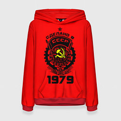 Толстовка-худи женская Сделано в СССР 1979, цвет: 3D-красный