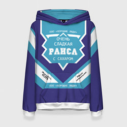 Толстовка-худи женская Костя сладкий, цвет: 3D-белый