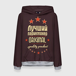 Женская толстовка Лучший парикмахер: Original Quality